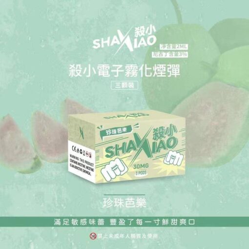 殺小煙彈 SHAXIAO霧化彈 通用一代主機 711到付 - 图片 2