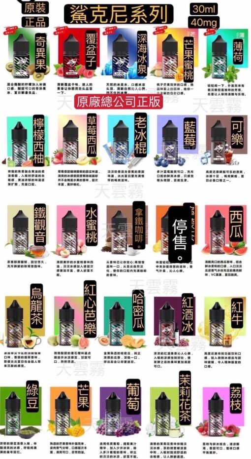 SALT SHAQ 鯊克煙油 30ml/35mg 小煙油