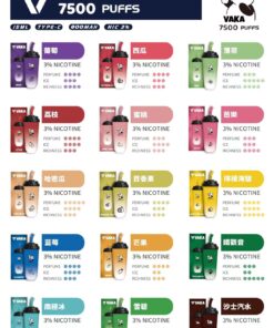 【VAKA奶茶杯】7500 PUFFS 一次性拋棄式電子煙 可充電
