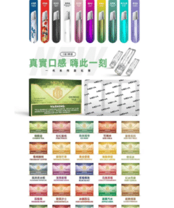 魅嗨煙彈