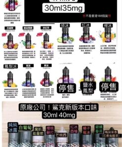 SALT SHAQ 彩鯊 30ML/40MG 小煙油