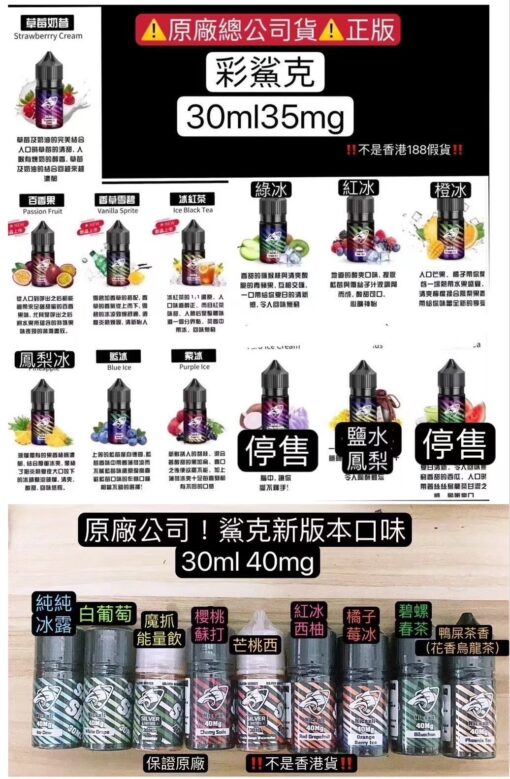 SALT SHAQ 彩鯊 30ML/40MG 小煙油