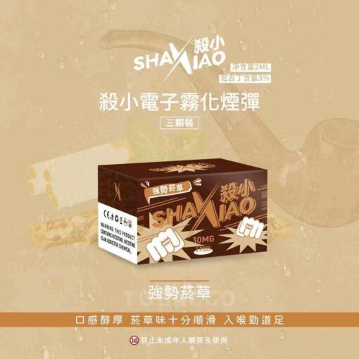 殺小煙彈 SHAXIAO霧化彈 通用一代主機 711到付 - 图片 6