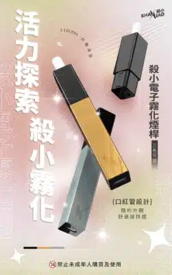 口紅主機