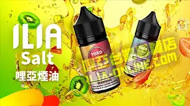哩啞煙油