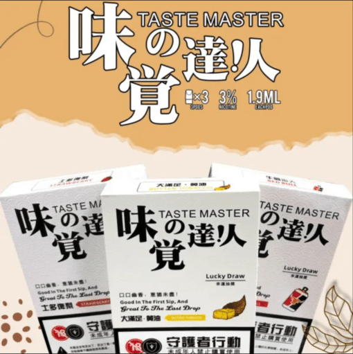 味覺達人煙彈 TASTE MATER霧化彈 通用Relx主機一代