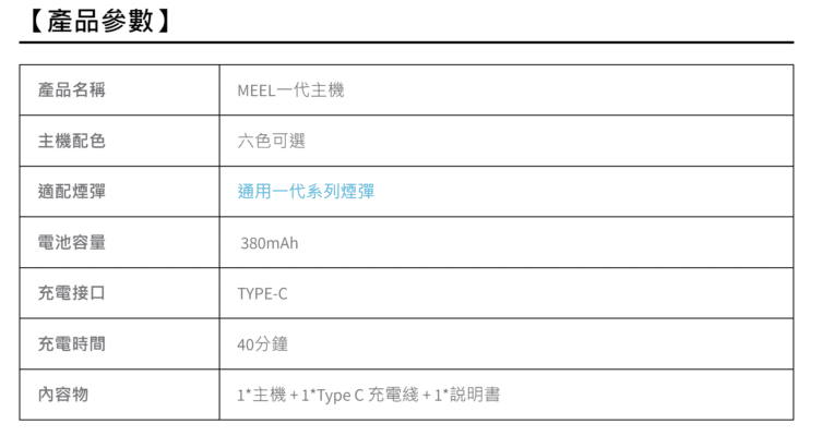 meel主機