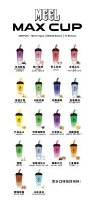 meel奶茶杯