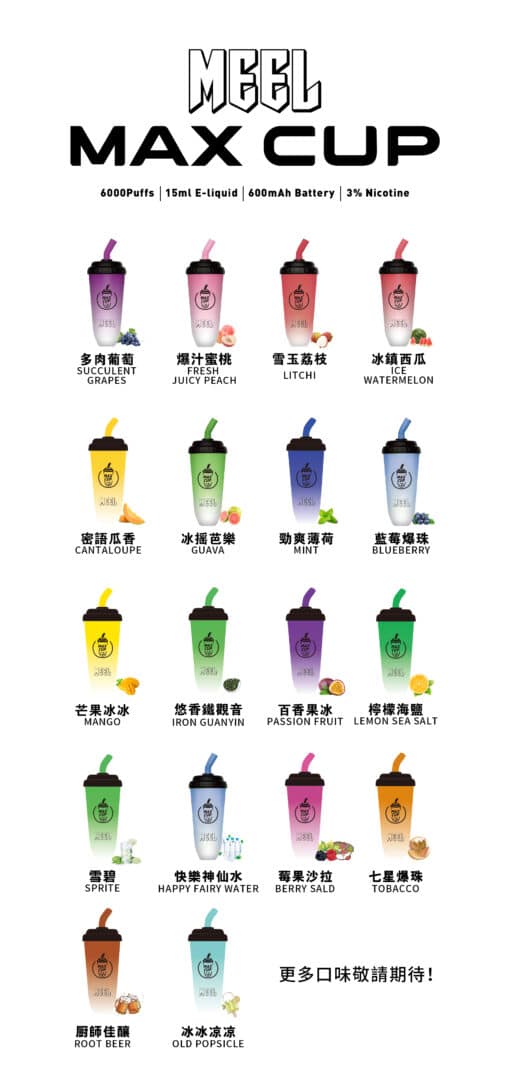 【MEEL奶茶杯】6000 PUFFS  拋棄式電子煙 可充電