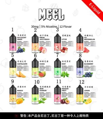 MEEL煙油
