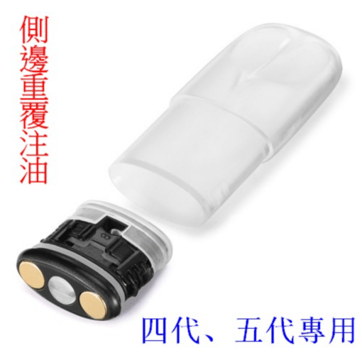 SP2S空煙彈 側註油空倉 可重複使用空彈 通用一代/五代主機 千遍測試不漏油 - 图片 6