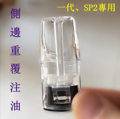 一代主機通用空倉