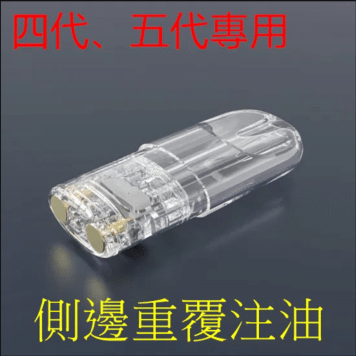SP2S空煙彈 側註油空倉 可重複使用空彈 通用一代/五代主機 千遍測試不漏油 - 图片 5