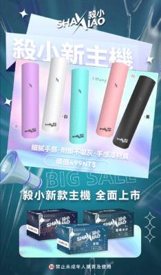 shaxiao