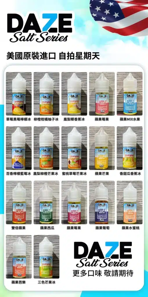 美國原裝 自拍星期天煙油 7 Daze E-JULCE 30ML小煙煙油 - 图片 2