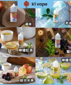 小煙油 BIBO煙油 小煙煙油 30ml （0mg/30mg）