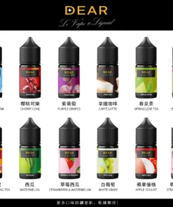 DEAR煙油 30ml電子煙油  0丁/30丁小煙煙油