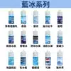 藍冰系列BOCARI WATER小煙油 台灣電子煙批發