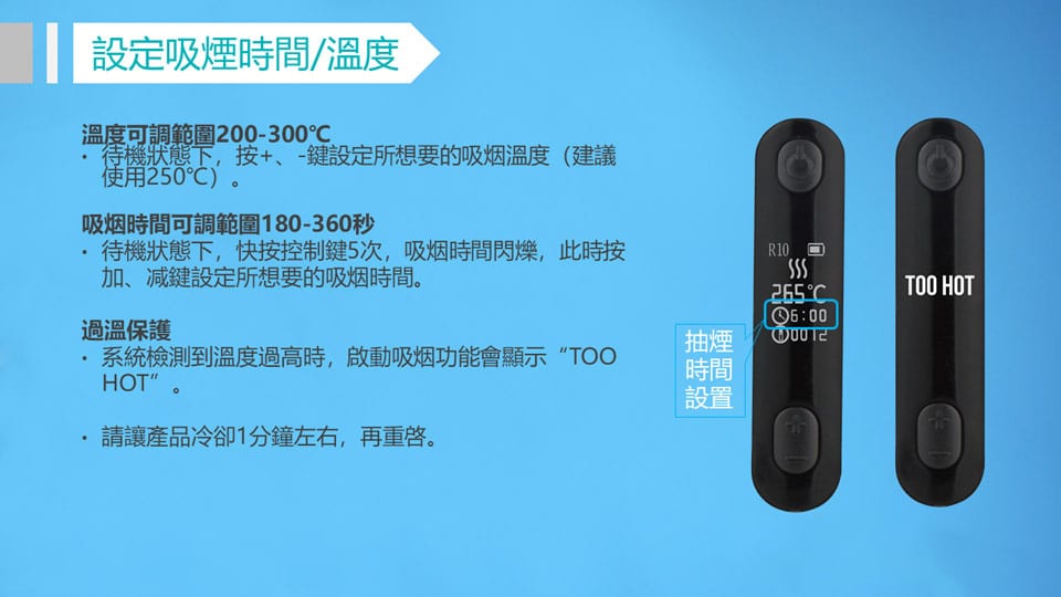 煙機溫度