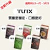 TUTX煙彈 通用Sp2s lana 悅刻Relx主機一代