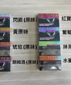 哈版TEREA菸彈 IQOS ILUMA專用煙彈 台灣加熱煙批發