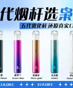 梟客XIAOKE 5代主機 適用四代五代六代煙彈