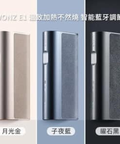 WONZ 溫致 E1 加熱器 | 藍牙調節 智能溫控 | 加熱主機