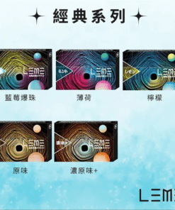 LEME 樂美加熱煙煙彈 通配IQOS-加熱不燃燒