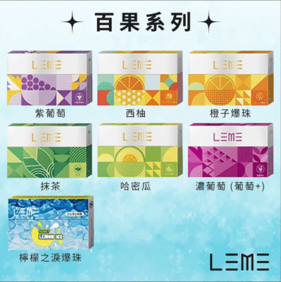 加熱煙