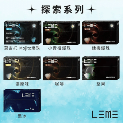 iqos加熱煙
