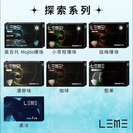 LEME 樂美加熱煙煙彈 通配IQOS-加熱不燃燒 - 图片 3