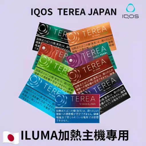 日版TEREA煙彈 IQOS ILUMA專用菸彈 711到付