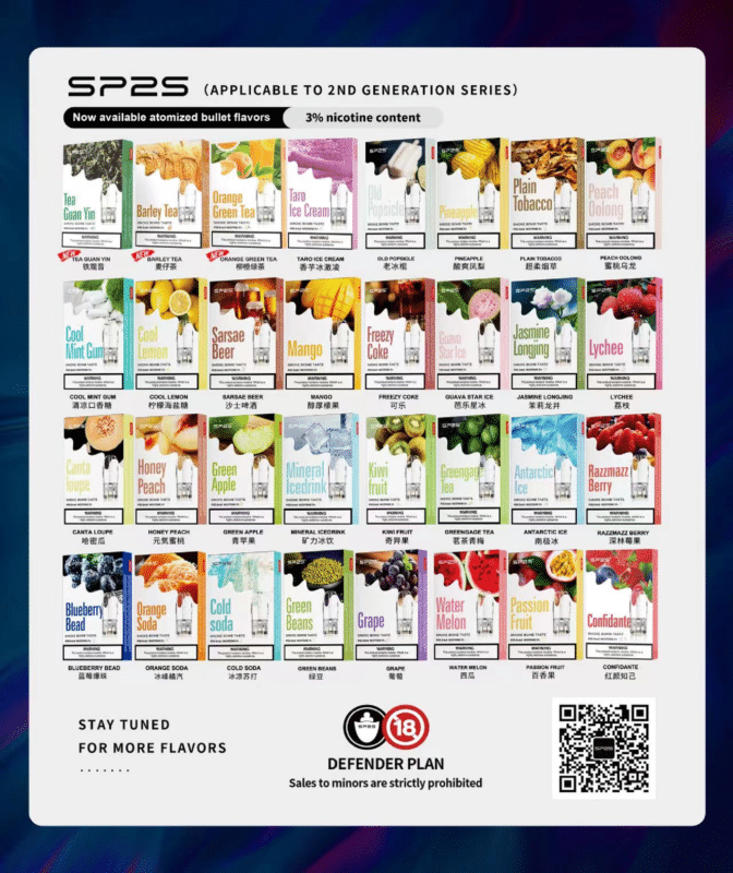 sp2s煙彈