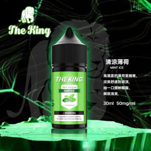 【新品上市】小煙油 THE KING煙油 王者電子煙油 30ml/50mg - 图片 3