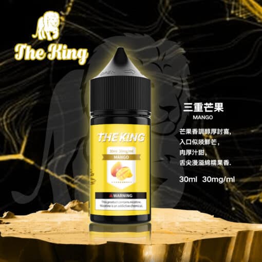 【新品上市】小煙油 THE KING煙油 王者電子煙油 30ml/50mg - 图片 13