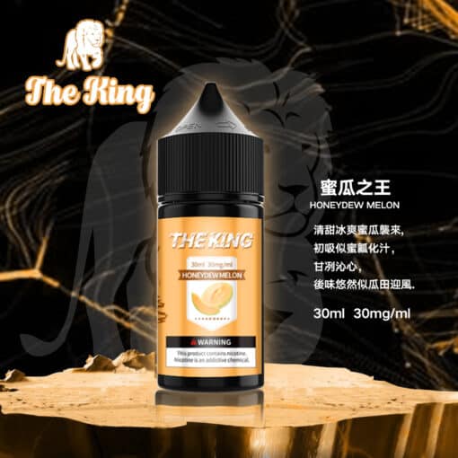 【新品上市】小煙油 THE KING煙油 王者電子煙油 30ml/50mg - 图片 16