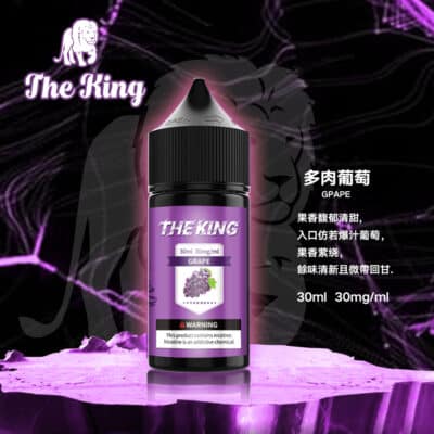 The king小煙油