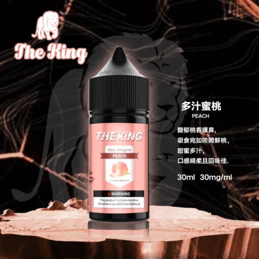 【新品上市】小煙油 THE KING煙油 王者電子煙油 30ml/50mg - 图片 7