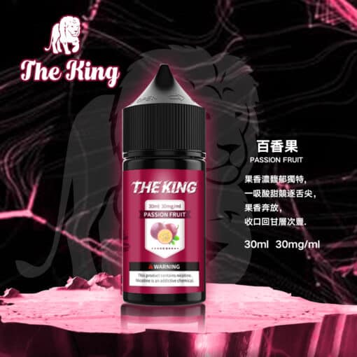 【新品上市】小煙油 THE KING煙油 王者電子煙油 30ml/50mg - 图片 11