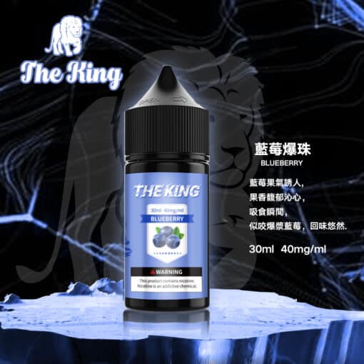 【新品上市】小煙油 THE KING煙油 王者電子煙油 30ml/50mg - 图片 12