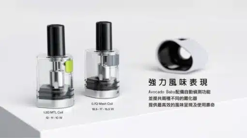 VAPTIO AVOCADO BABY 酪梨寶寶 主機套裝 711 - 图片 3