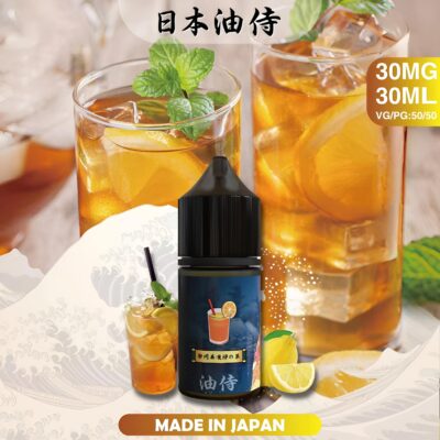 油侍煙油