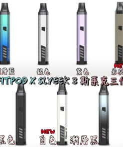 斯萊克三代 SLYEEKS主機(FITPOD X)   煙彈 0.8/1.2芯 一盒3顆