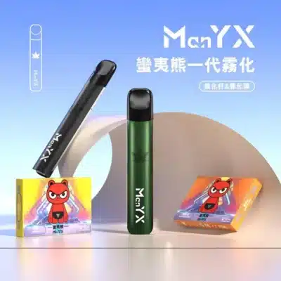 一代电子雾化