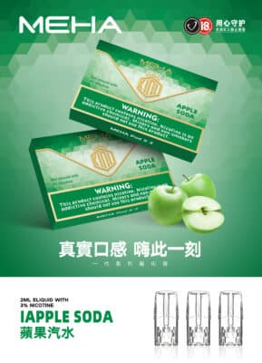 meha煙彈