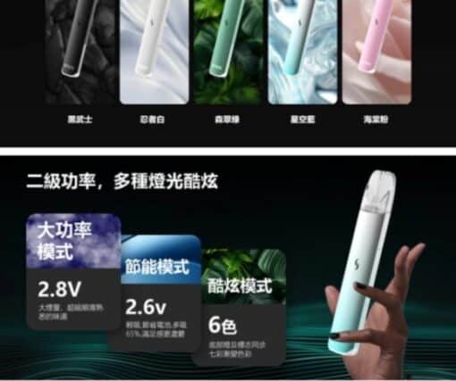 Sp2主機 國際PRO版 發光主機 通用悅刻 Lana Ilia Relx煙彈一代 - 图片 6