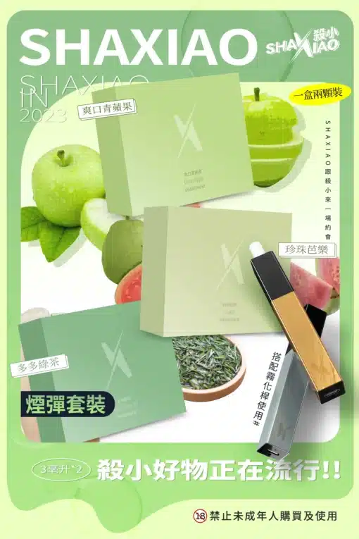 殺小口紅煙彈 Shaxiao口紅主機煙彈專用 一盒2入/3毫升 - 图片 2