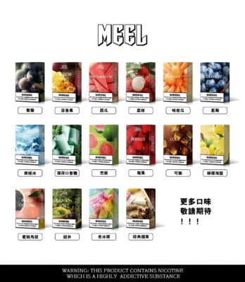 meel煙彈