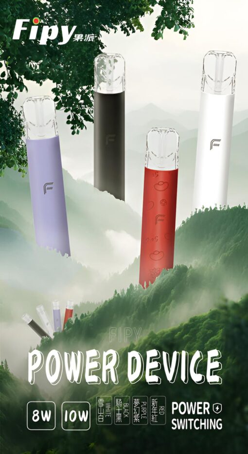 果派主機 Fipy霧化桿 二檔四色主機 通用一代煙彈