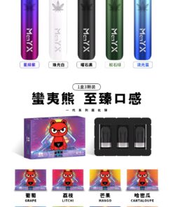 蠻夷熊煙彈 ManYX霧化彈 通用悅刻Relx主機一代 三顆裝 711到付
